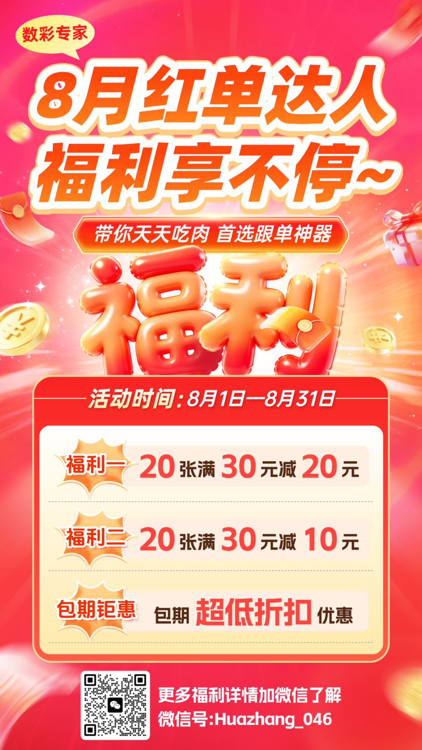 七乐彩26090期彩号观天机推荐 奇偶大小遗漏走势